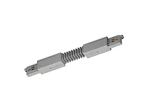 PERFORMANCE IN LIGHTING PERFORMANCE IN LIGHTING 310848 Giunto flessibile GR-RAL7035 / Grigio RAL7035